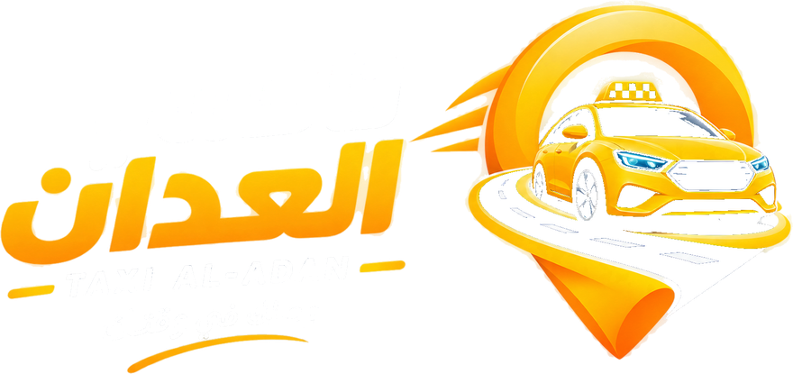 تاكسي العدان
